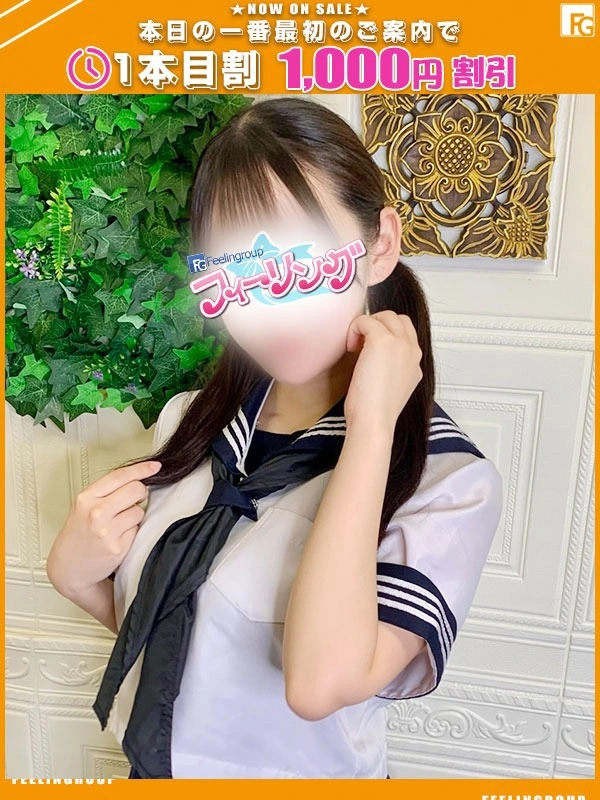 ひより【FG系列】