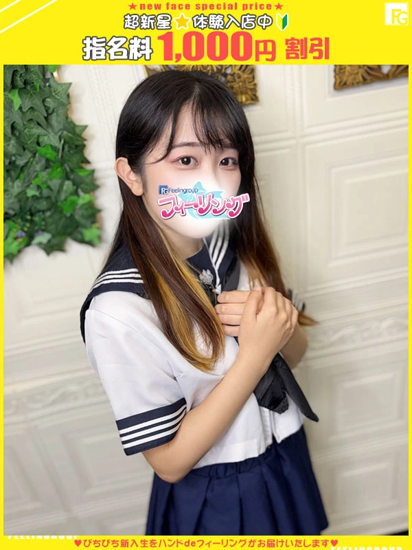 あい【FG系列】