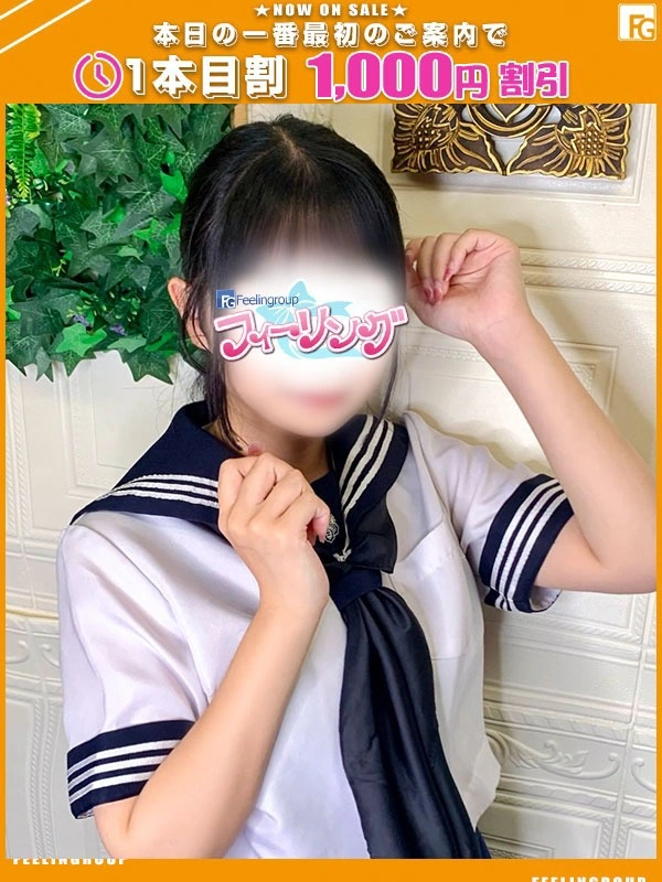 つむね【FG系列】