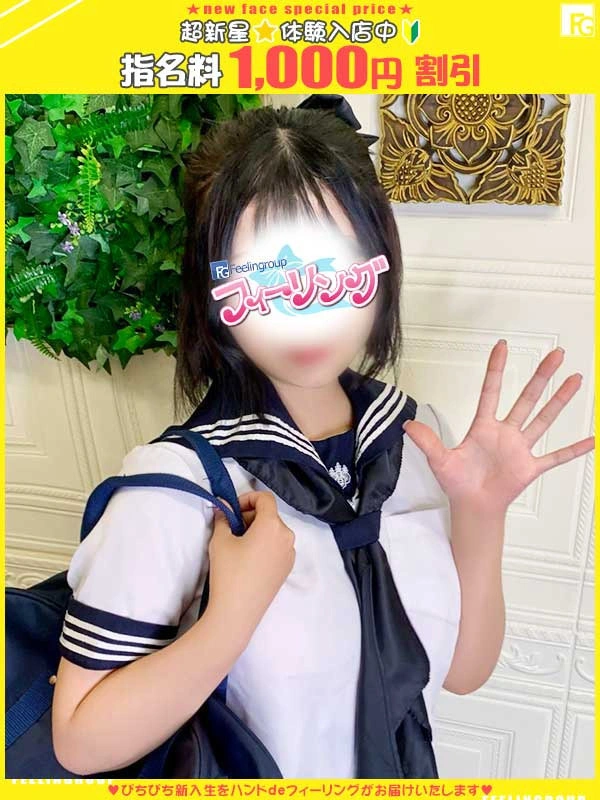 あか【FG系列】