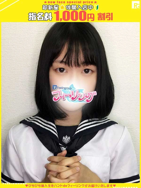 れいこ【FG系列】