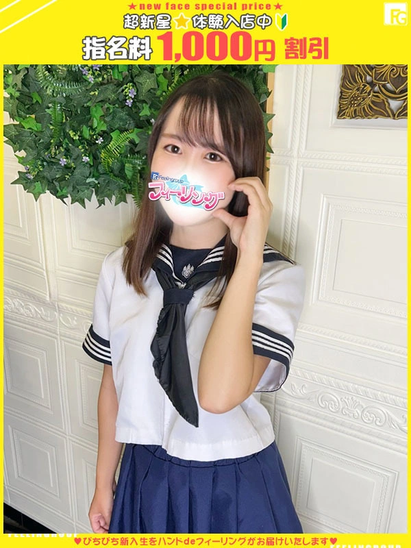 りさ【FG系列】