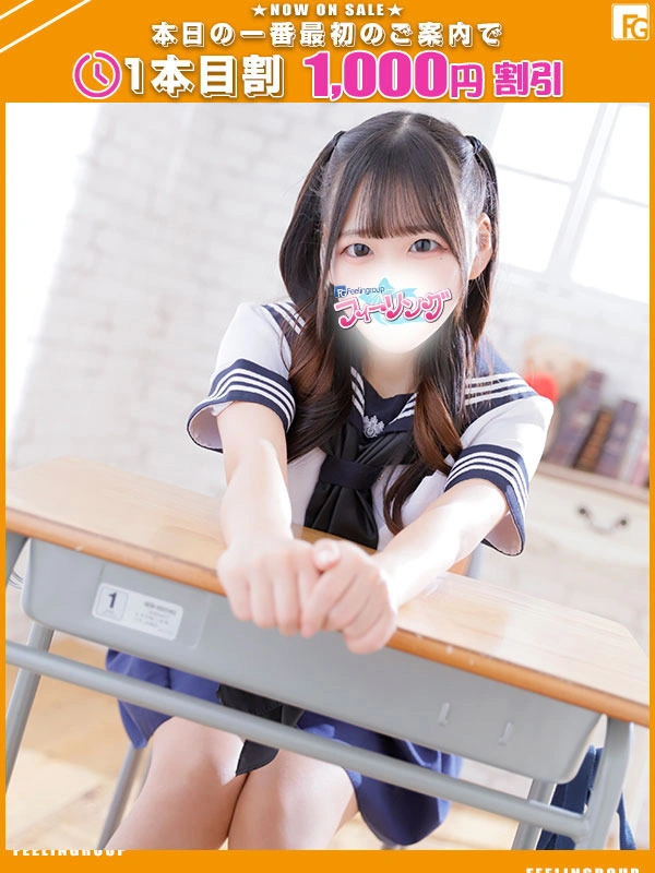 もえ【FG系列】