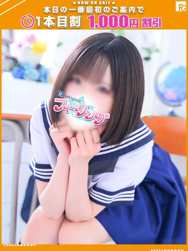 ほの【FG系列】