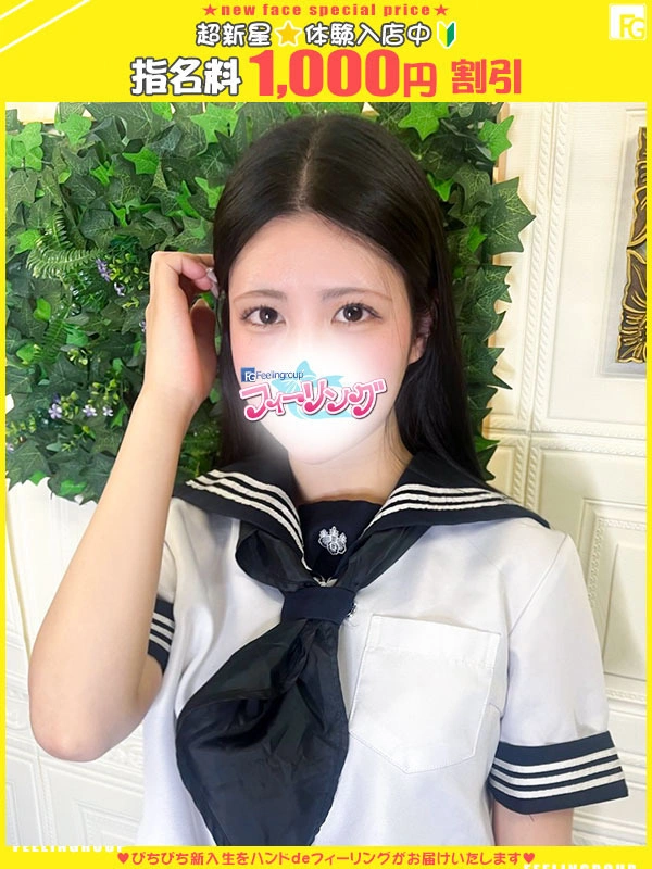 まいか【FG系列】