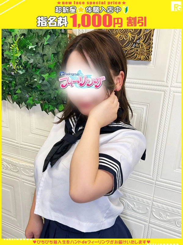 ひなみ【FG系列】