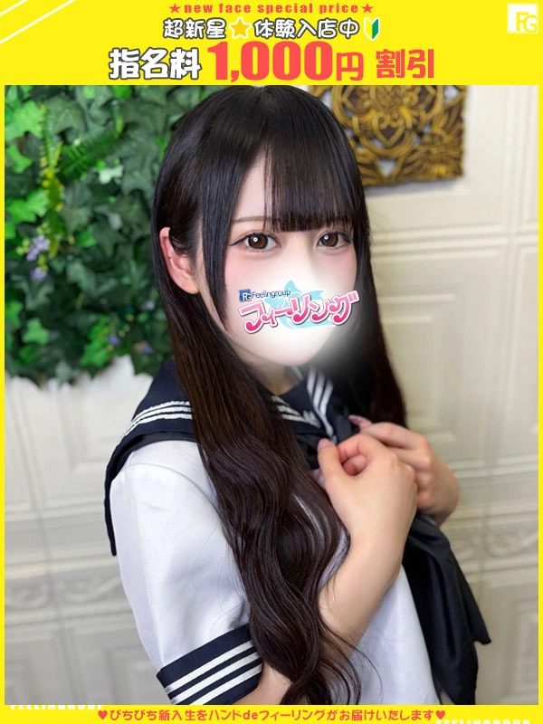 のあ【FG系列】