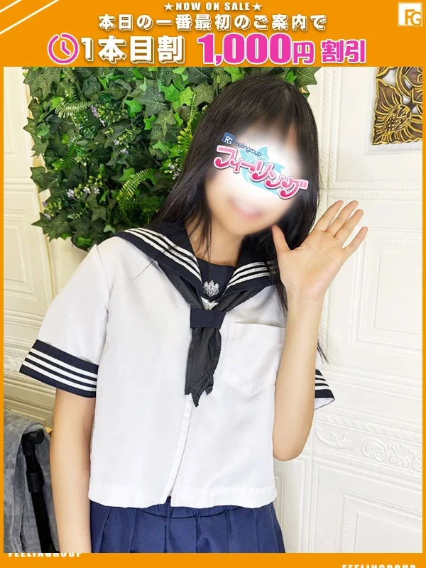 みずは【FG系列】