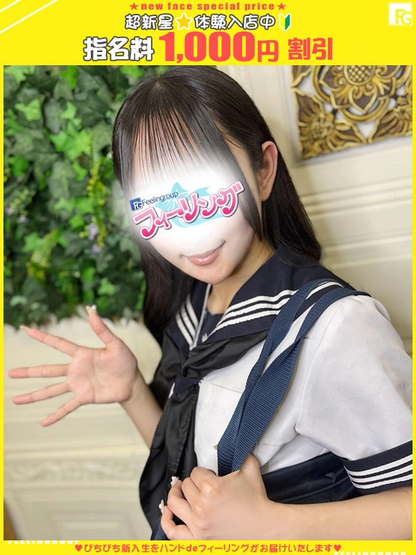 うた【FG系列】