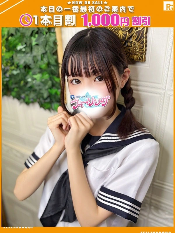 つき【FG系列】