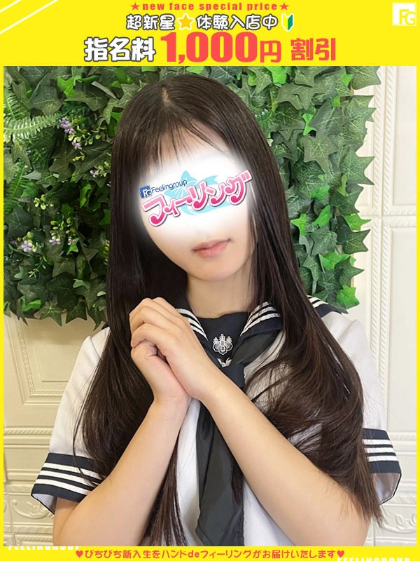 みほ【FG系列】