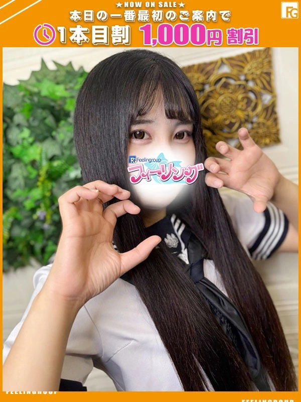 ゆら【FG系列】