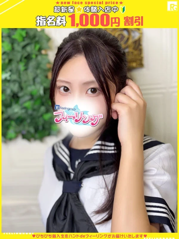 こはる【FG系列】