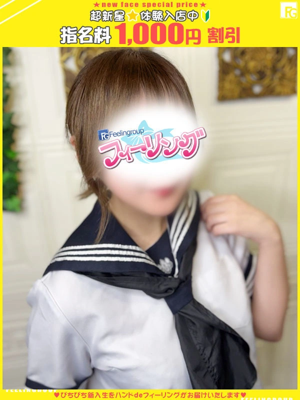 あみ【FG系列】