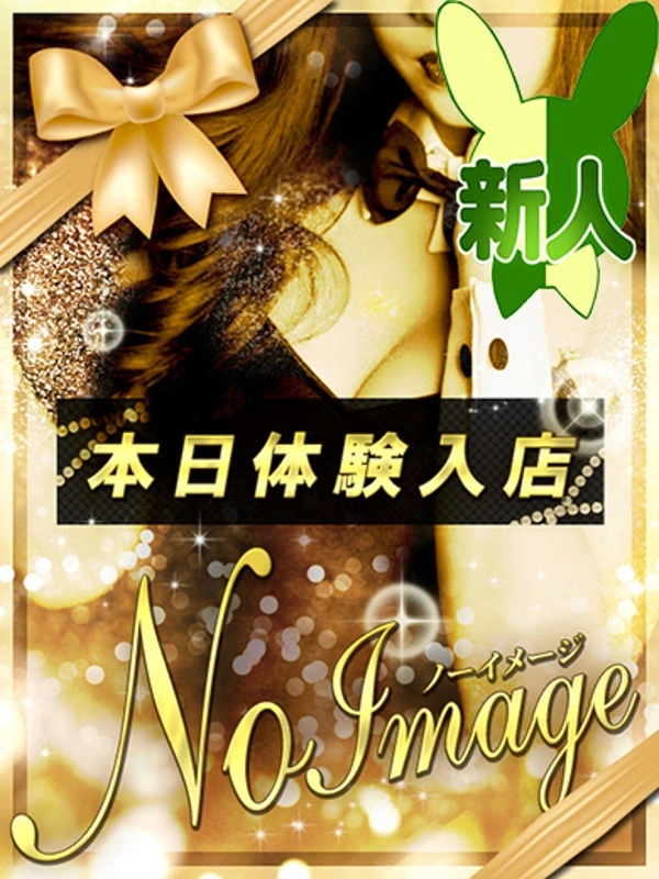 リマ【フルOP】【Iカップ】