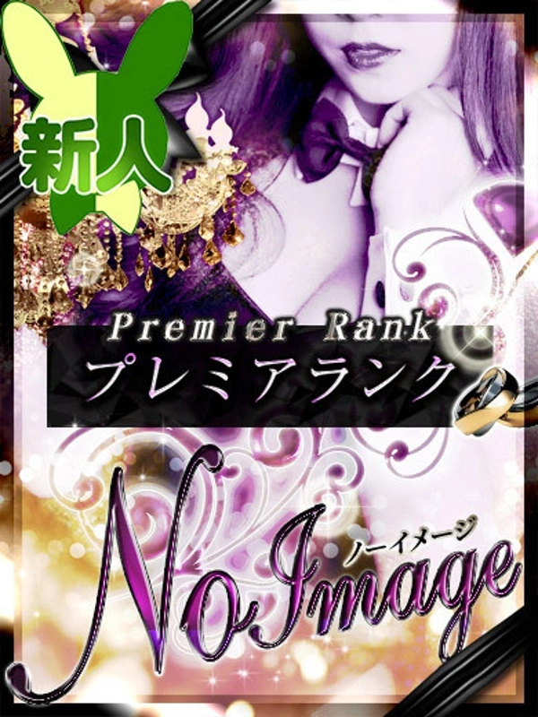 でびる（カノジョ感）