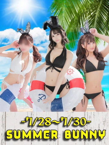 サマーバニー♪50分12000円～