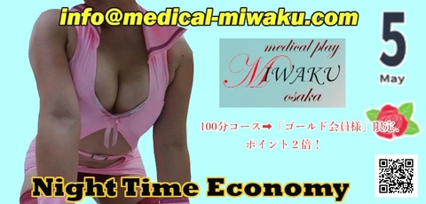 ☆「魅惑」のSコース奨励月間！