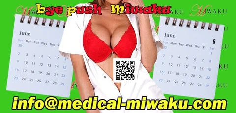 ☆深夜の往診特急便