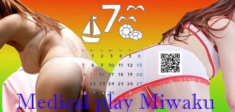 ☆深夜の往診特急便