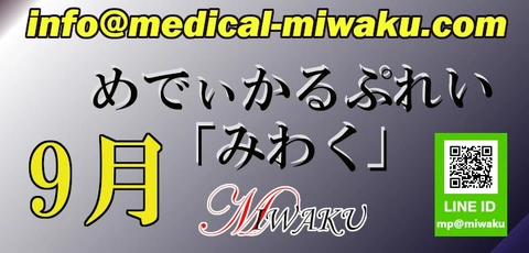 ☆深夜の往診特急便
