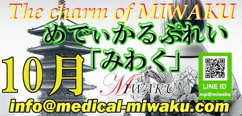 ☆深夜の往診特急便