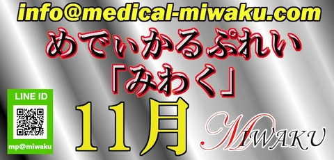 ☆深夜の往診特急便