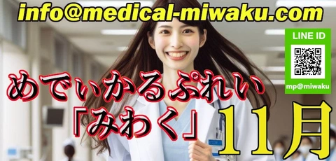 ☆「魅惑」のSコース奨励月間！