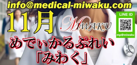 ★冬支度リラクゼーション！