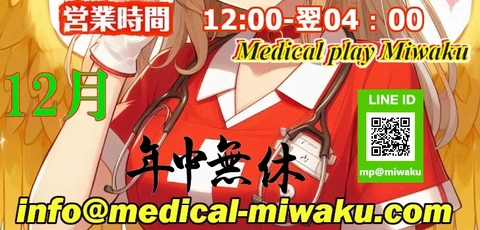 ★年末の疲労回復「特典」!