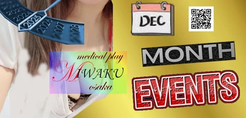 ★12月EVENT(年末LINE割引・月間)!