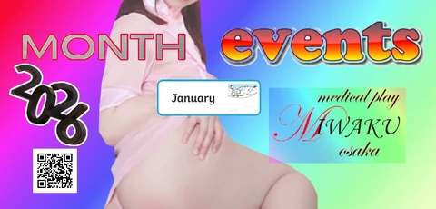 ★新年・1月EVENT★