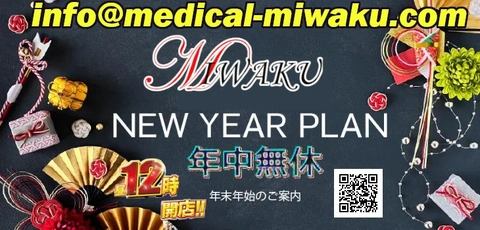 ☆深夜の往診特急便