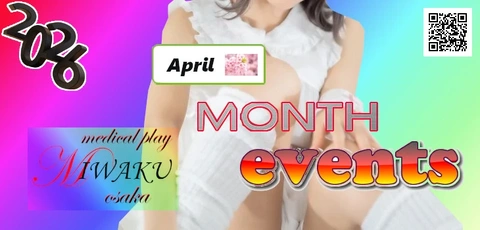 ★4月EVENT(ポイント追加月間)!