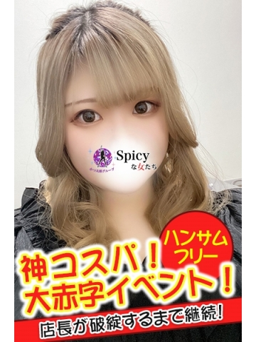 みおん
