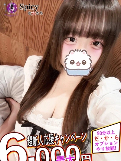 にや
