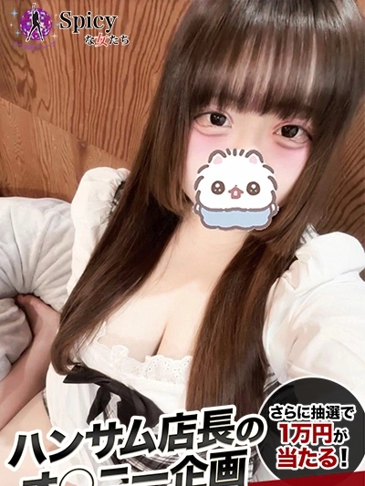にや