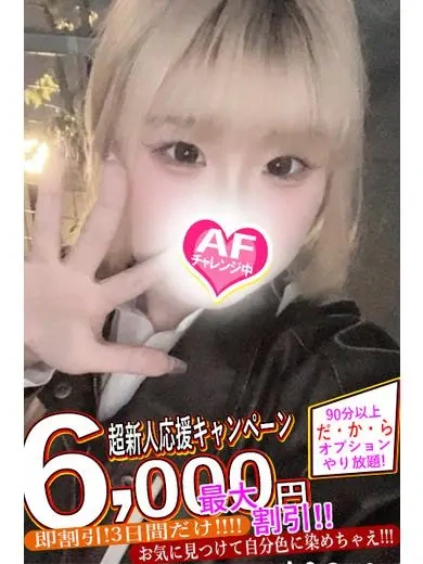 ふう