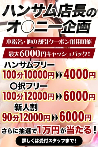 また店長が赤字イベント作ったみたい・・・大丈夫かな？