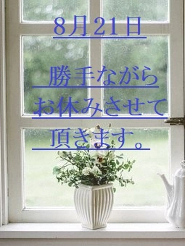 ※お知らせ