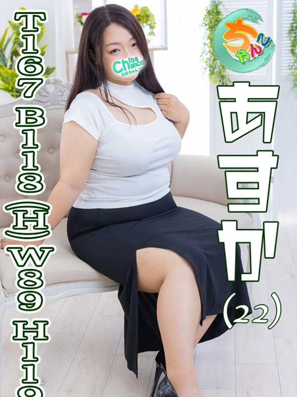 あすか