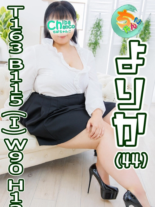 よりか