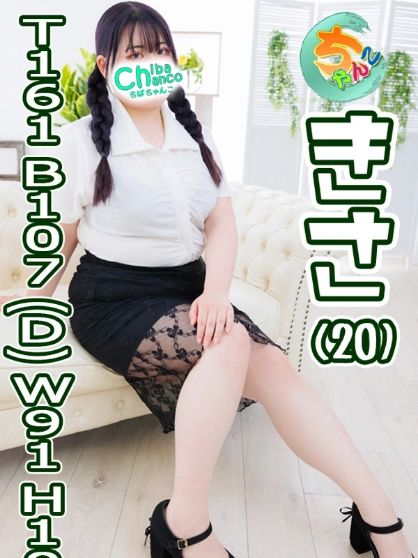 きさ