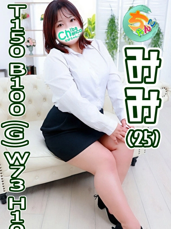 みみ