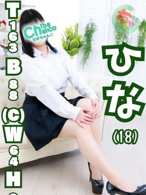 ひな
