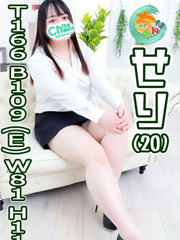 せり