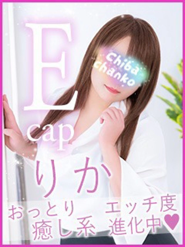 りか