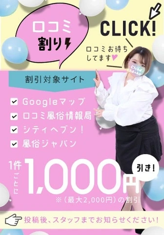 💌応援口コミで最大2,000円OFF🎁