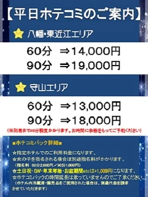 ☆【平日】ホテル代こみプラン1,000円割!!