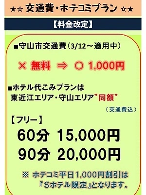 【!重要!】お知らせ(料金改定)